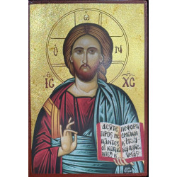 ايقونة المسيح المعلم حجم 19*13