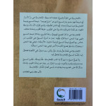 يسوع والجذور الكتابية للافخارستيا