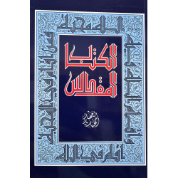 الكتاب المقدس العهد الجديد 