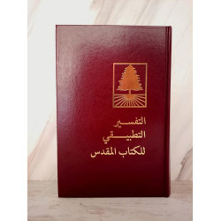 التفسير التطبيقي للكتاب المقدس