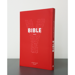 الكتاب المقدس للشبيبة - يوكات Bible بالعربية