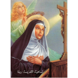 تساعية القديسة ريتا 