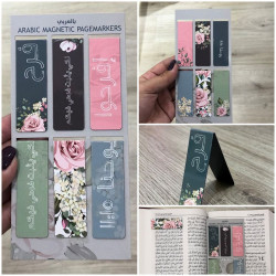 فواصل كتاب - مغناطيسي - افرحوا لكي يثبت فرحي فيكم 