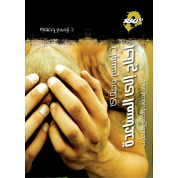 احتاج الى المساعدة