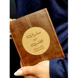 صلوات من القلب تأملات يومية لدقيقة واحدة
