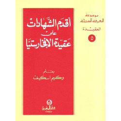 اقدم الشهادات على عقيدة الافخارستيا