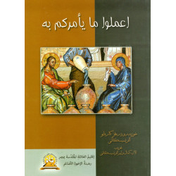 اعملوا ما يأمركم به