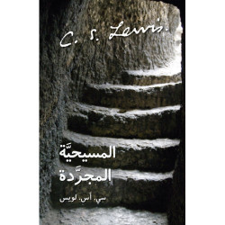 المسيحية المجردة 