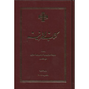 كتب ليتورجية