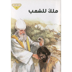 ملك للشعب