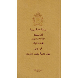 رسالة عامة بابوية كن مسبحآ - لقداسة البابا فرنسيس حول العناية بالبيت المشترك 