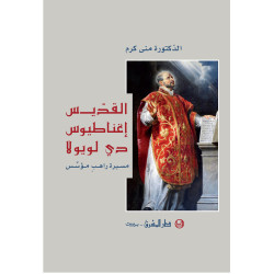 القديس اغناطيوس دي لويولا - راهب مؤسس