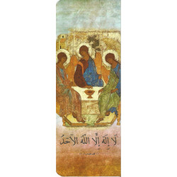 بطاقة للمناسبات  - لا اله الا الله الاحد - حجم كبير