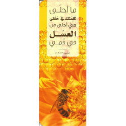 بطاقة للمناسبات - ما احلى كلمتك في حلقي - حجم كبير