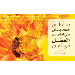 بطاقة - ما احلى كلمتك في حلقي