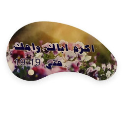 منظر طاولة - اكرم اباك وامك 