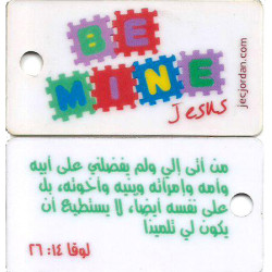 تعليقة مفاتيح - كن لي