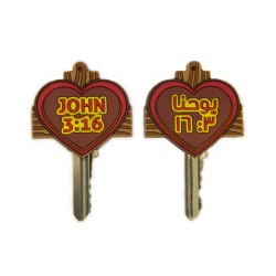 غلاف مفتاح - يوحنا 3: 16