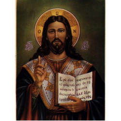 صورة يسوع المعلم - حجم كبير 