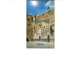 سلسلة شذرات - قراءات في الاناجيل -2