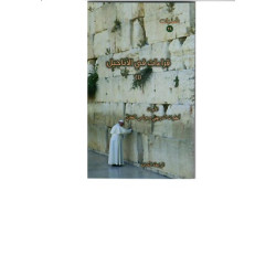 سلسلة شذرات - قراءات في الاناجيل -1